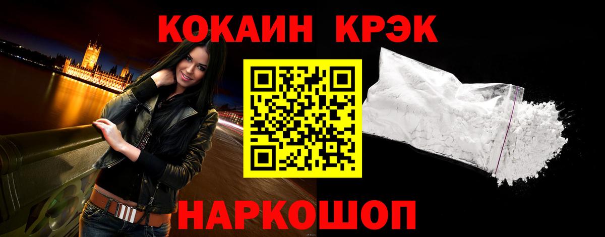 Краснокамск  КОКАИН  Вход с VPN  COCAIN 99%  COCAIN 97% 