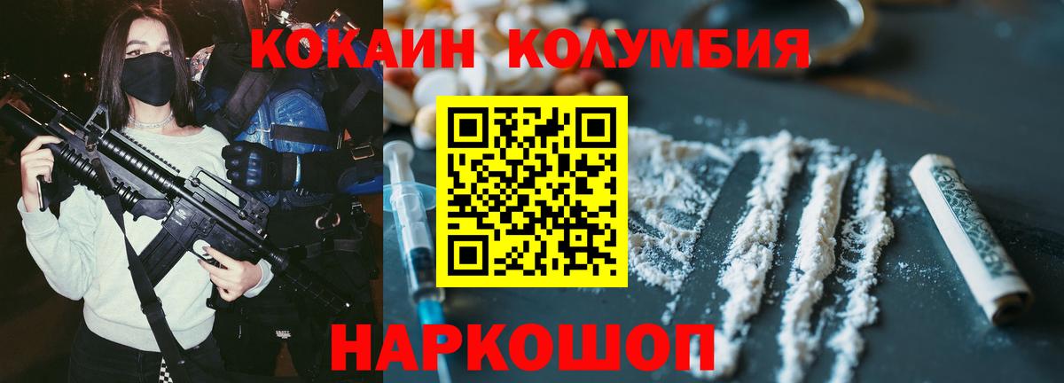 КОКАИН Эквадор Краснокамск