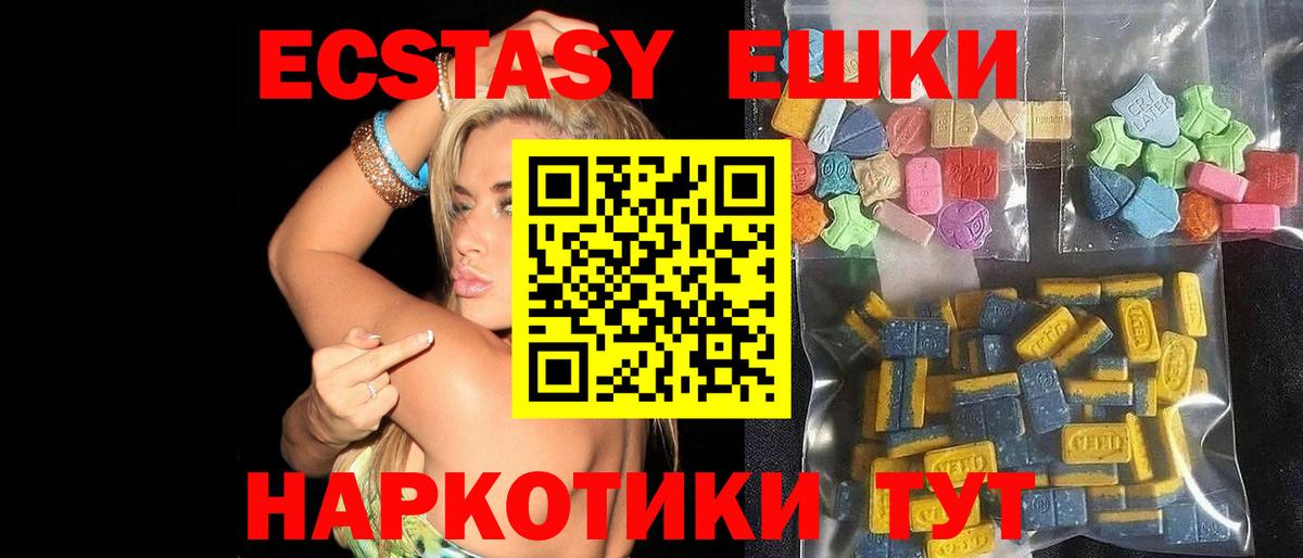 Краснокамск  Ecstasy ешки  Вход с VPN  Ecstasy 250 мг 