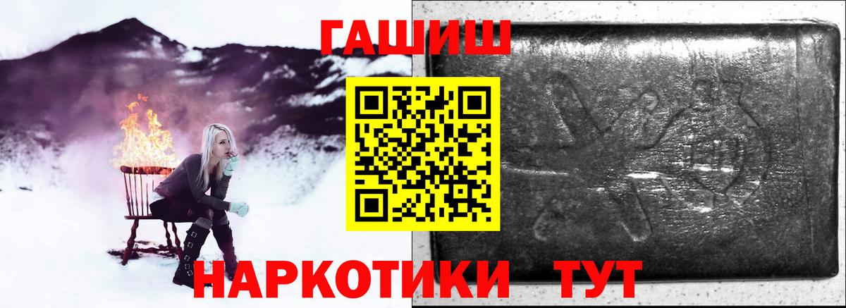 ГАШИШ  Вход с VPN  Краснокамск  ГАШИШ гашик 