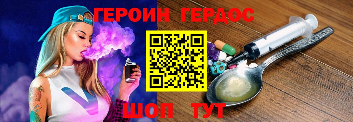 Героин хмурый  Вход с VPN  ГЕРОИН  Краснокамск 