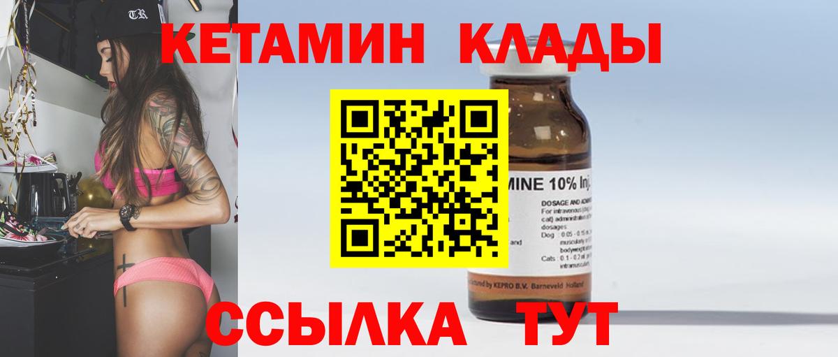 Кетамин ketamine Краснокамск