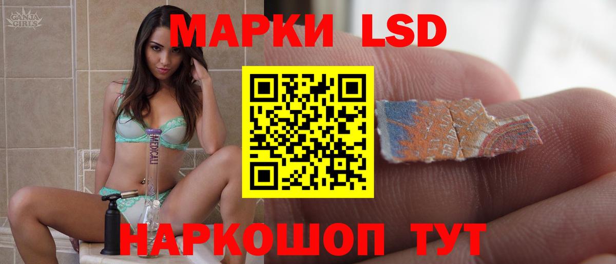 LSD-25 экстази ecstasy Краснокамск
