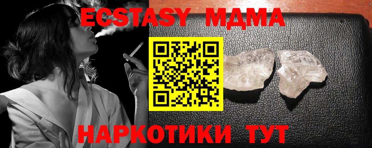 MDMA  МДМА crystal  Вход с VPN  Краснокамск 