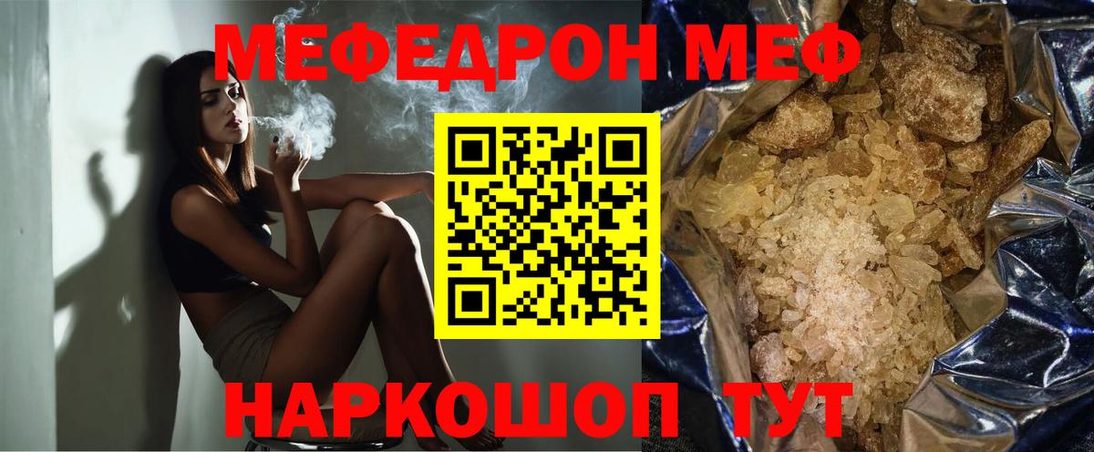 Краснокамск  Мефедрон  Меф mephedrone  Вход с VPN  Мефедрон мука 