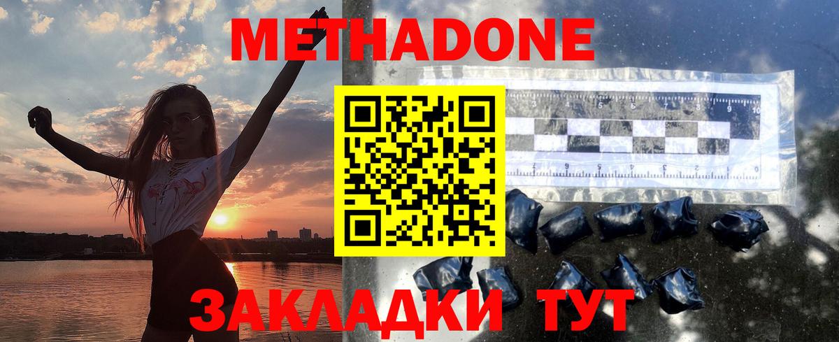 МЕТАДОН мёд  Вход с VPN  Метадон кристалл  Краснокамск 