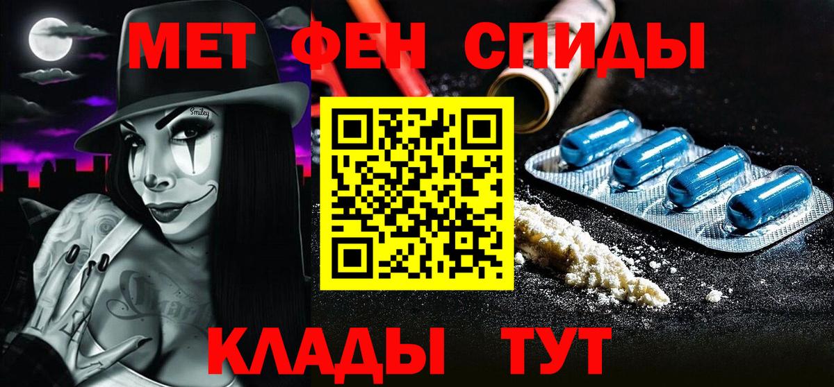 Краснокамск  МЕТАМФЕТАМИН  Вход с VPN  Первитин кристалл  Первитин кристалл 