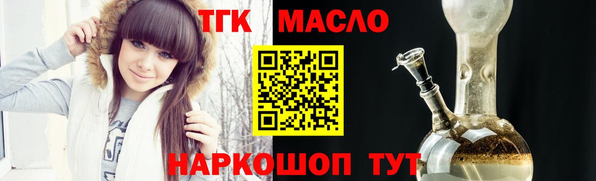 Дистиллят ТГК вейп с тгк Краснокамск