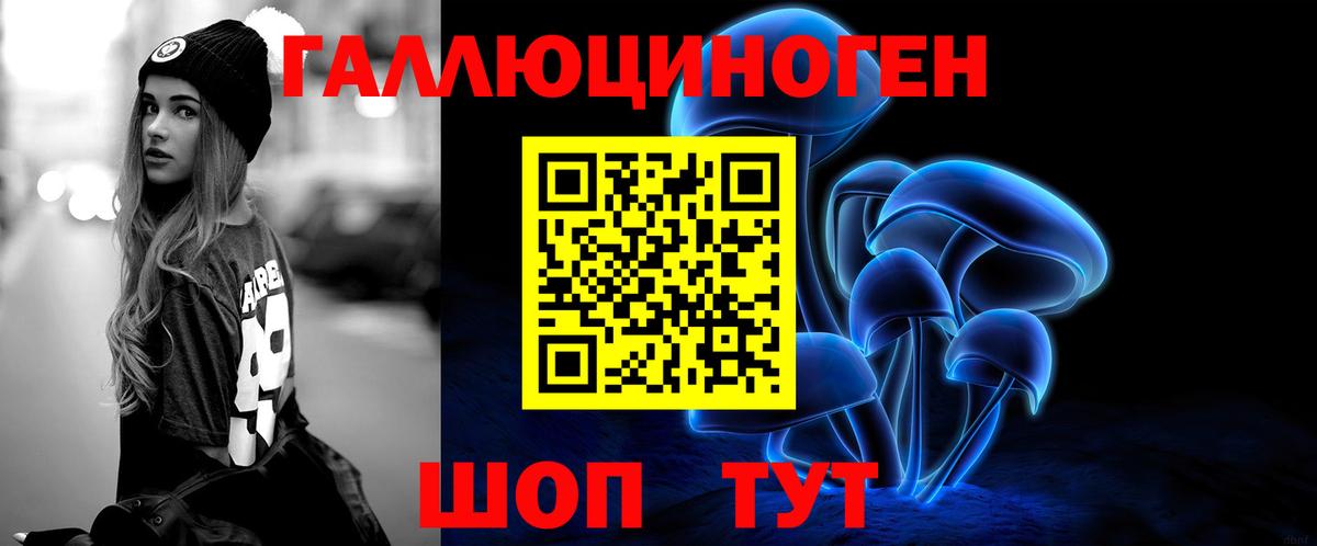 Псилоцибиновые грибы ЛСД Краснокамск